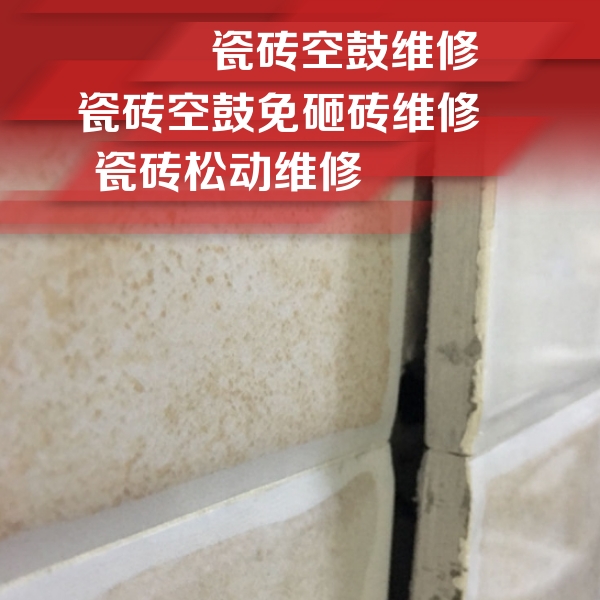 伊通瓷砖空鼓维修公司分享瓷砖胶薄贴法的具体操作步骤